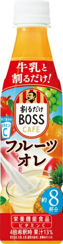 サントリー 割るだけボスカフェ フルーツオレ 希釈用 340ml ペットボトル 48本 (24本入×2 まとめ買い) フルーツジュース boss cafe 栄養機能食品