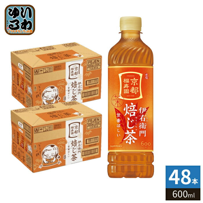 サントリー 緑茶 伊右衛門 ほうじ茶 600ml ペットボトル 48本 (24本入×2 まとめ買い) お茶 焙じ茶 茶飲料