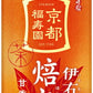 サントリー 緑茶 伊右衛門 ほうじ茶 600ml ペットボトル 48本 (24本入×2 まとめ買い) お茶 焙じ茶 茶飲料