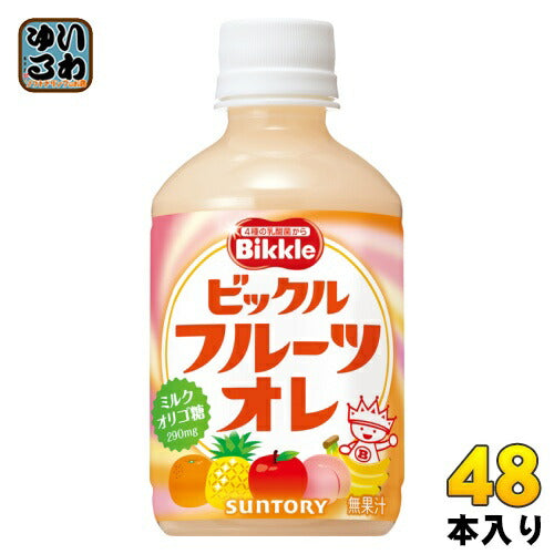 サントリー ビックル フルーツオレ （VD用) 280ml ペットボトル 48本 (24本入×2 まとめ買い)
