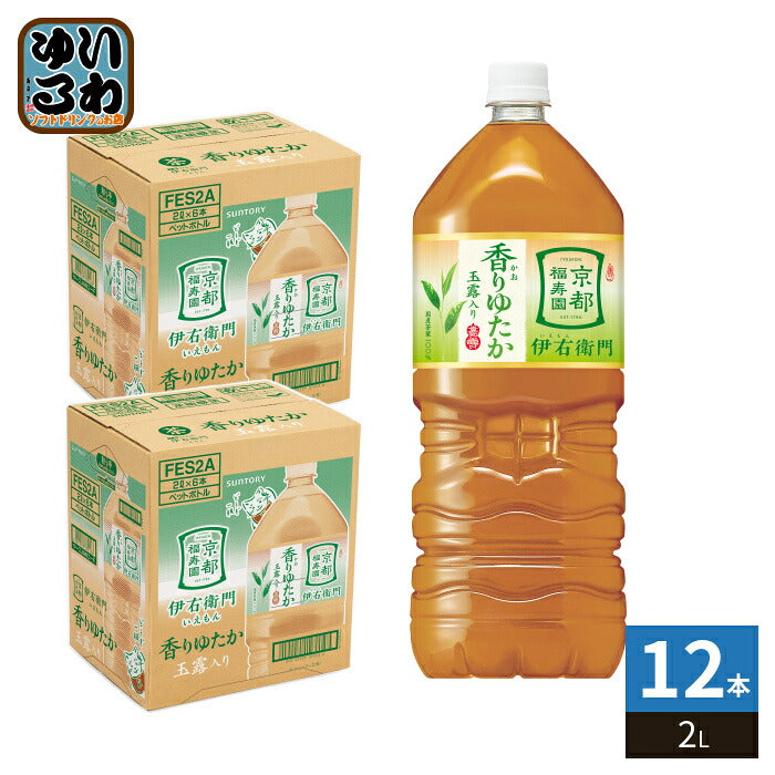 サントリー 緑茶 伊右衛門 香りゆたか 2L ペットボトル 12本 (6本入×2 まとめ買い) 茶飲料 りょくちゃ 国産茶葉100% 玉露入り
