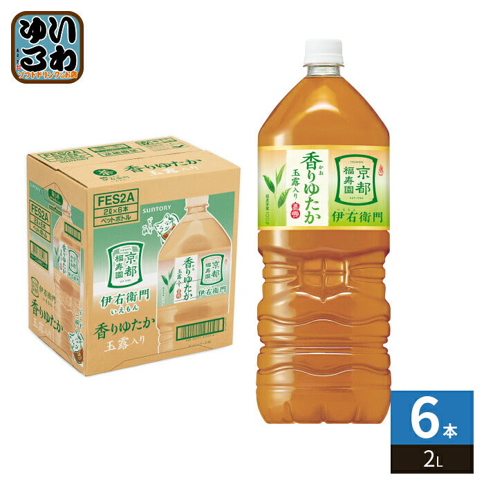 サントリー 緑茶 伊右衛門 香りゆたか 2L ペットボトル 6本入 茶飲料 りょくちゃ 国産茶葉100% 玉露入り