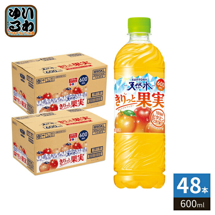 サントリー 天然水 きりっと果実 オレンジ&マンゴー 600ml ペットボトル 48本 (24本入×2 まとめ買い) 果汁飲料 1日分のビタミン フレーバーウォーター 熱中症対策