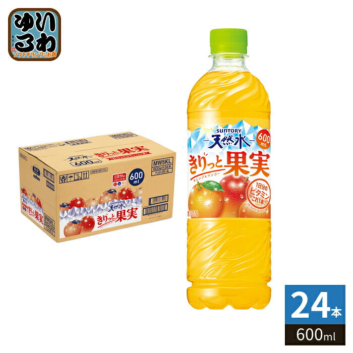 サントリー 天然水 きりっと果実 オレンジ&マンゴー 600ml ペットボトル 24本入 果汁飲料 1日分のビタミン フレーバーウォーター 熱中症対策