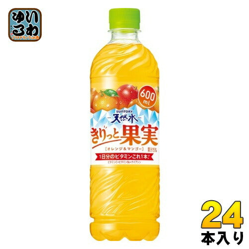 サントリー 天然水 きりっと果実 オレンジ&マンゴー 600ml ペットボトル 24本入 果汁飲料 1日分のビタミン フレーバーウォーター 熱中症対策