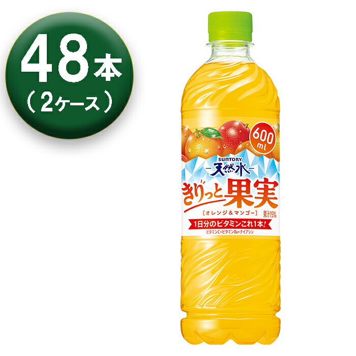 【2箱】 サントリー 天然水 きりっと果実 オレンジ&マンゴー 600ml ×24本 ×2箱