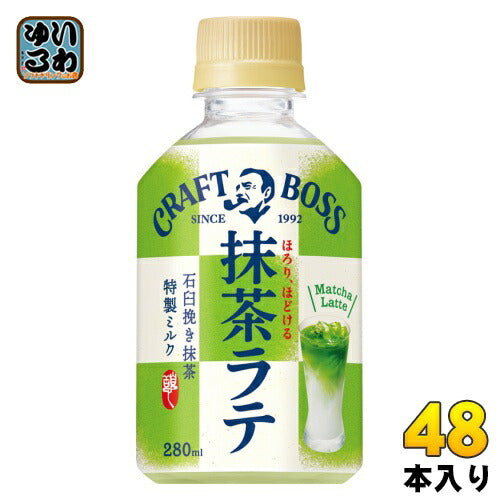 サントリー クラフトボス 抹茶ラテ (VD用) 280ml ペットボトル 48本 (24本入×2 まとめ買い)
