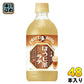 サントリー クラフトボス ほうじ茶ラテ 500ml ペットボトル 48本 (24本入×2 まとめ買い)