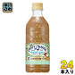 サントリー クラフトボス ヘーゼルナッツ塩バニララテ 500ml ペットボトル 24本入