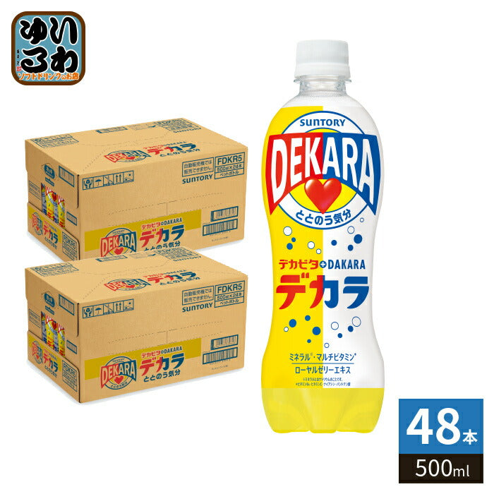 サントリー DEKARA デカラ 500ml ペットボトル 48本 (24本入×2 まとめ買い) 炭酸飲料 デカビタ DAKARA 熱中症対策