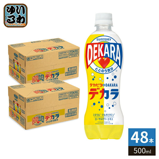サントリー DEKARA デカラ 500ml ペットボトル 48本 (24本入×2 まとめ買い) 炭酸飲料 デカビタ DAKARA 熱中症対策