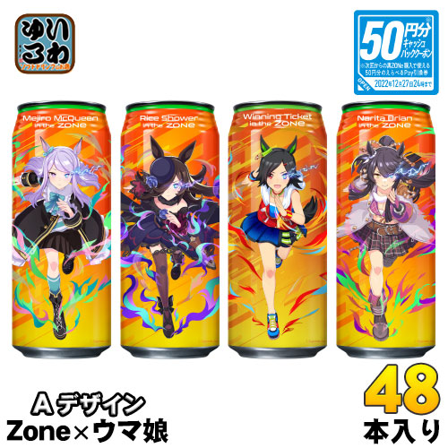 サントリー ZONe TOUGHNESS Ver.1.0.0 ウマ娘 プリティーダービー コラボ 第3弾 シ―ル付 (A) 500ml 缶 48本 (24本入×2 まとめ買い)