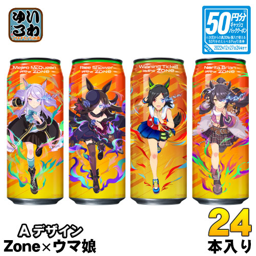 サントリー ZONe TOUGHNESS Ver.1.0.0 ウマ娘 プリティーダービー コラボ 第3弾 シ―ル付 (A) 500ml 缶 24本入