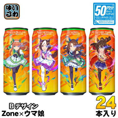 サントリー ZONe TOUGHNESS Ver.1.0.0 ウマ娘 プリティーダービー コラボ 第3弾 シ―ル付 (B) 500ml 缶 24本入