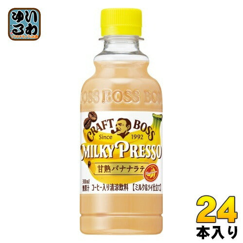 サントリー クラフトボス ミルキープレッソ バナナラテ 300ml ペットボトル 24本入