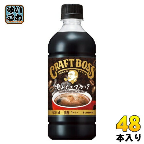 サントリー BOSS クラフトボス ブラック 冷温兼用 VD用 500ml ペットボトル 48本 (24本入×2 まとめ買い) コーヒー 自販機用 BLACK