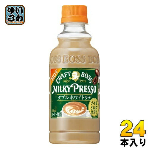 サントリー クラフトボス ミルキープレッソ Wホワイトラテ ホット 300ml ペットボトル 24本入