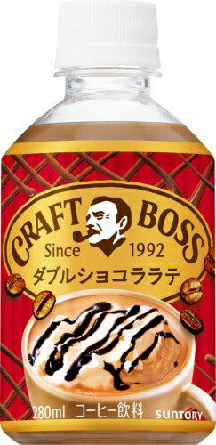 サントリー BOSS クラフトボス ダブルショコララテ （冷温兼用） （VD用) 280ml ペットボトル 24本入