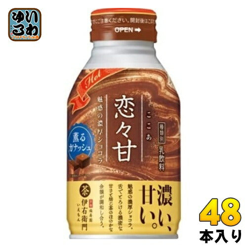 サントリー 伊右衛門 恋々甘(ここあ) 260g ボトル缶 48本 (24本入×2 まとめ買い)