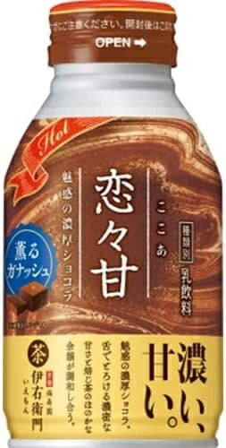 サントリー 伊右衛門 恋々甘(ここあ) 260g ボトル缶 24本入