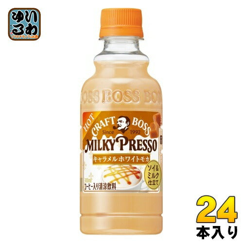 サントリー クラフトボス ミルキープレッソ キャラメルホワイトモカ ホット 300ml ペットボトル 24本入