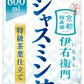 サントリー 伊右衛門 贅沢ジャスミン 600ml ペットボトル 24本入 ジャスミン茶 茶飲料