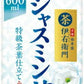 サントリー 伊右衛門 贅沢ジャスミン 600ml ペットボトル 48本 (24本入×2 まとめ買い) ジャスミン茶 茶飲料