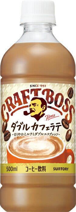 サントリー クラフトボス ダブルカフェラテ 冷温兼用 VD用 500ml ペットボトル 48本 (24本入×2 まとめ買い) コーヒ飲料 自販機用 珈琲
