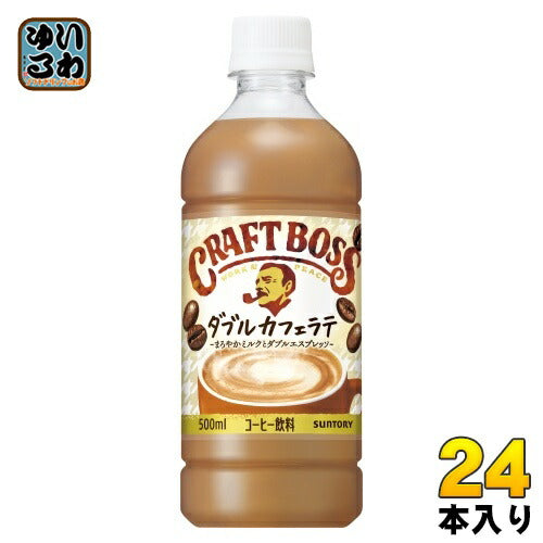 サントリー BOSS クラフトボス ダブルカフェラテ 冷温兼用 VD用 500ml ペットボトル 24本入 ダブルカフェラテ コーヒー 自販機用