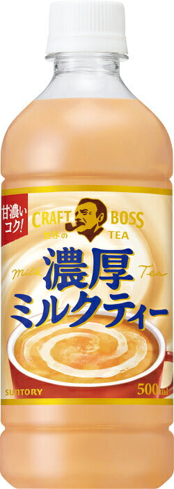 サントリー クラフトボス 世界のTEA 濃厚ミルクティー 冷温兼用 VD用 500ml ペットボトル 48本 (24本入×2 まとめ買い) 紅茶 自販機用 世界のティー BOSS ボス