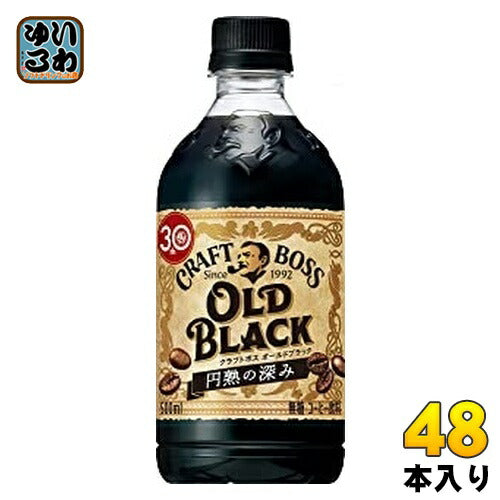 サントリー BOSS クラフトボス  オールドブラック 500ml ペットボトル 48本 (24本入×2 まとめ買い)