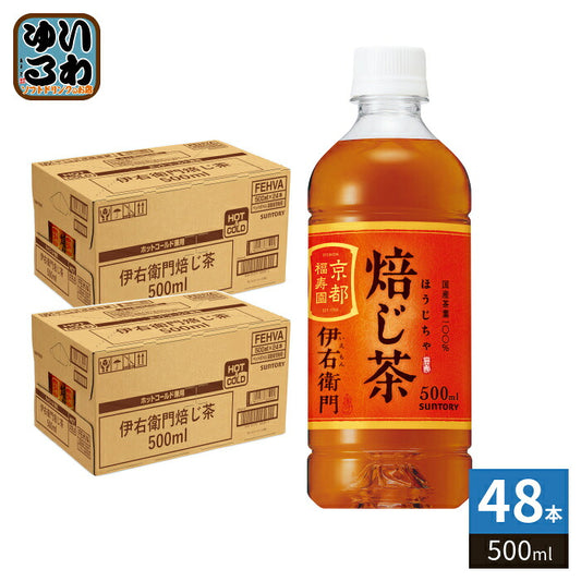 サントリー 緑茶 伊右衛門 焙じ茶 冷温兼用 VD用 500ml ペットボトル 48本 (24本入×2 まとめ買い) ほうじ茶 お茶 ホット コールド 自動販売機用