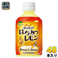サントリー はちみつレモン 冷温兼用 280ml ペットボトル 48本 (24本入×2 まとめ買い) 果汁飲料 蜂蜜 ビタミンC 檸檬