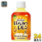 サントリー はちみつレモン 冷温兼用 280ml ペットボトル 24本入 果汁飲料 蜂蜜 ビタミンC 檸檬