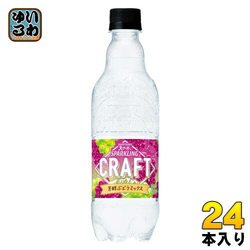 サントリー 天然水 スパークリング CRAFT ぶどう 500ml ペットボトル 24本入