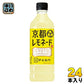 サントリー 伊右衛門 京都レモネード 525ml ペットボトル 24本入 果汁入り緑茶 果汁飲料 檸檬 緑茶