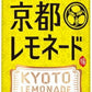 サントリー 伊右衛門 京都レモネード 525ml ペットボトル 48本 (24本入×2 まとめ買い) 果汁入り緑茶 果汁飲料 檸檬 緑茶
