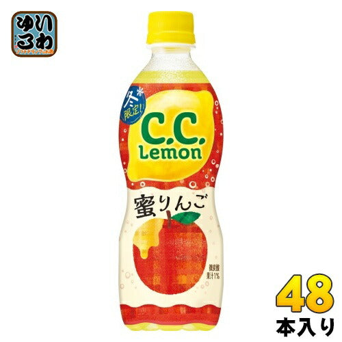 サントリー C.C.レモン 蜜りんご 500ml ペットボトル 48本 (24本入×2 まとめ買い) 炭酸飲料 季節限定 冬限定