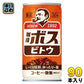 サントリー BOSS 珈琲ボス ビトウ 185g 缶 90本 (30本入×3 まとめ買い)