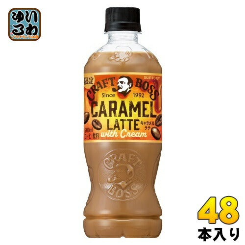 サントリー クラフトボス キャラメルラテ 500ml ペットボトル 48本 (24本入×2 まとめ買い) コーヒー 珈琲 カフェオレ カフェラテ with Cream