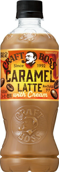 サントリー クラフトボス キャラメルラテ 500ml ペットボトル 48本 (24本入×2 まとめ買い) コーヒー飲料 珈琲 限定 カフェラテ with Cream