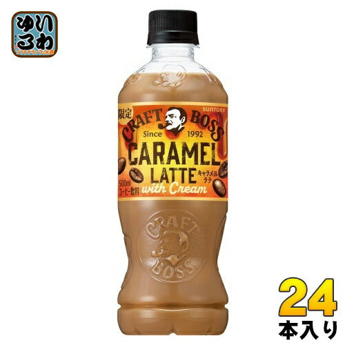 サントリー クラフトボス キャラメルラテ 500ml ペットボトル 24本入 コーヒー 珈琲 カフェオレ カフェラテ with Cream