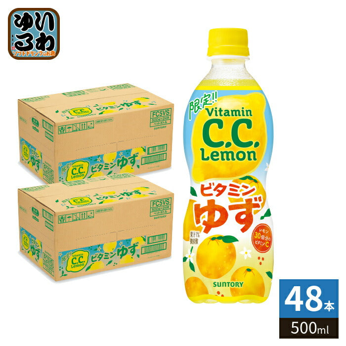 サントリー C.C.レモン ビタミンゆず 500ml ペットボトル 48本 (24本入×2 まとめ買い) 炭酸飲料 微炭酸 果汁炭酸 柚子 檸檬 季節限定