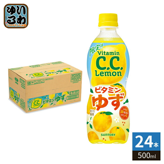 サントリー C.C.レモン ビタミンゆず 500ml ペットボトル 24本入 炭酸飲料 微炭酸 果汁炭酸 柚子 檸檬 季節限定