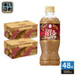 サントリー クラフトボス 沼るショコララテ 500ml ペットボトル 48本 (24本入×2 まとめ買い) コーヒー飲料 BOSS 期間限定