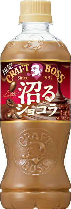 サントリー クラフトボス 沼るショコララテ 500ml ペットボトル 48本 (24本入×2 まとめ買い) コーヒー飲料 BOSS 期間限定