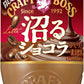 サントリー クラフトボス 沼るショコララテ 500ml ペットボトル 24本入 コーヒー飲料 BOSS 期間限定