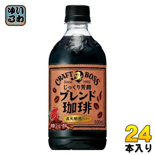 サントリー クラフトボス ブレンド珈琲 500ml ペットボトル 24本入
