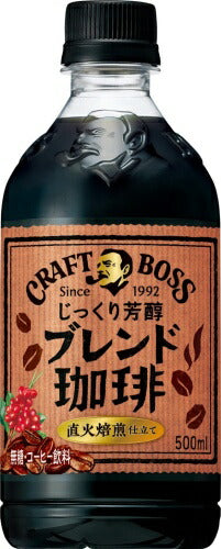 サントリー クラフトボス ブレンド珈琲 500ml ペットボトル 24本入