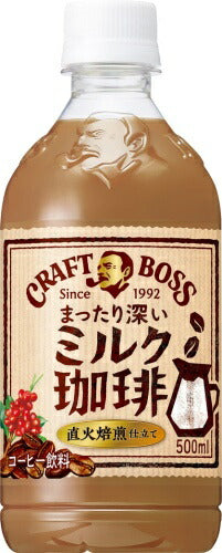 サントリー クラフトボス ミルク珈琲 500ml ペットボトル 24本入